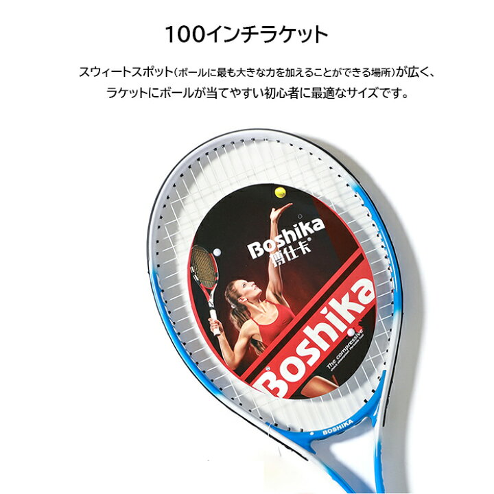 楽天市場】【送料無料】硬式テニスラケット ラケットケース+練習機付き 