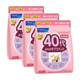 【送料無料】ファンケル FANCL 40代からのサプリメント 女性用(1袋7粒入り*30日分*3袋セット)【ファンケル】90日分