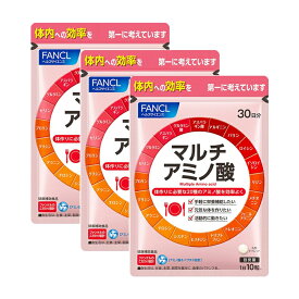 【送料無料】ファンケル FANCL マルチアミノ酸(30日分*3袋セット)【ファンケル】90日分