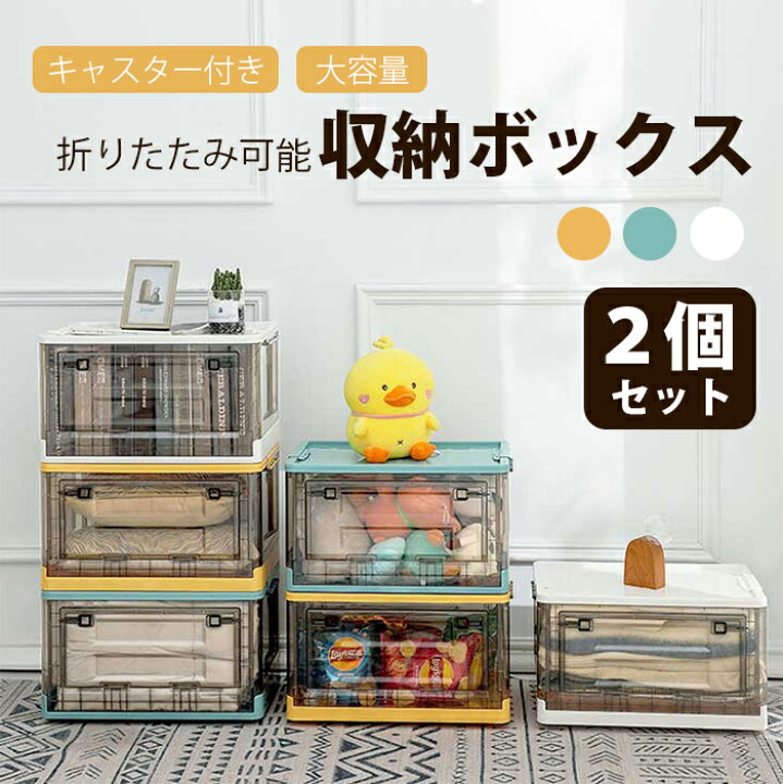 楽天市場】【送料無料】折りたたみ可能収納ボックス【2個セット 