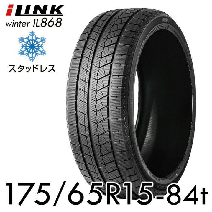 175/65 R15 2022年製スタッドレスホイール付き