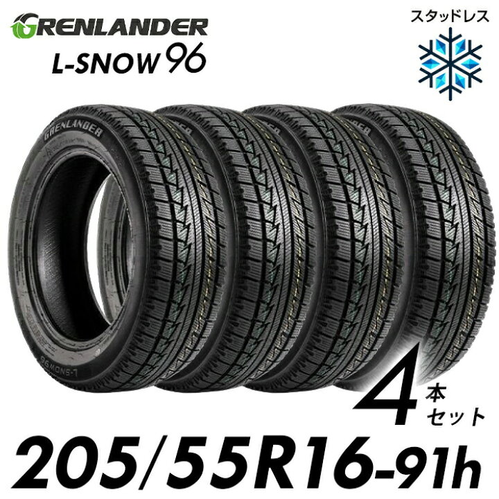 楽天市場】205/55R16 【タイヤ交換可能】【4本セット】 GRENLANDER 