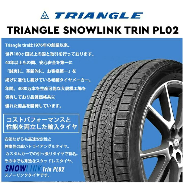 楽天市場】【タイヤ交換可能】【送料無料】 2025年製 TRIANGLE 