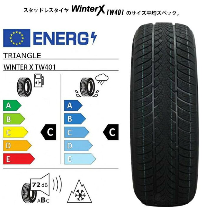 楽天市場】【タイヤ交換可能】【送料無料】 2025年製 TRIANGLE WinterX 