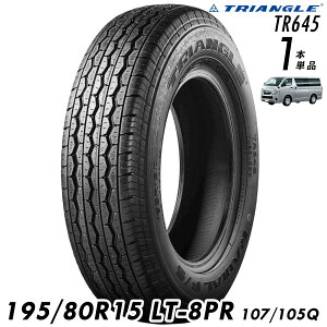 �y���������z195/80R15 LT-8PR TR645 107/105Q 1�{�P�i 1958015 �T�}�[�^�C�� �ă^�C�� �W���^�C�� �m�[�}���^�C�� 195/80/15 1958015 �n�C�G�[�X�o��200�n �L�����o��E25/E26�n �n�C���b�N�X TRIANGLE �g���b�N��
