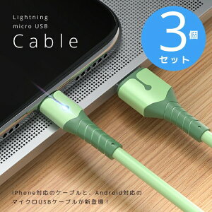 �y�l�R�|�X���������z���C�g�j���O�P�[�u��,microUSB�P�[�u�� iPhone Android�i3�{�Z�b�g�j�[�d�R�[�h �L�� Lightning�P�[�u�� iPhone12 pro max iPhone11 iPhone8 iPhoneSE2 iPad ipadAir iPad mini iPod airpods2 Android �A��