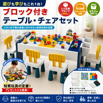楽天市場】レゴ テーブル&チェアの通販