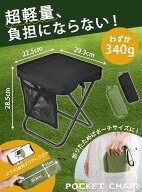 折りたたみスツール アウトドア 携帯椅子 軽量 コンパクト 折りたたみチェア ポータブルチェア 携帯 折り…