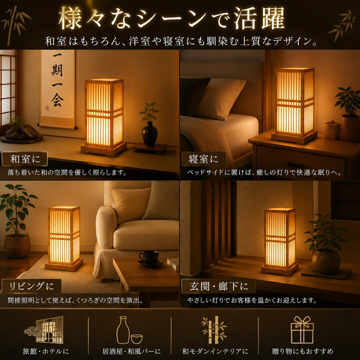 楽天市場】竹ランプ 和風スタンドライト 角型 竹製 テーブルランプ 