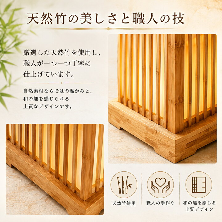 楽天市場】竹ランプ 和風スタンドライト 角型 竹製 テーブルランプ 