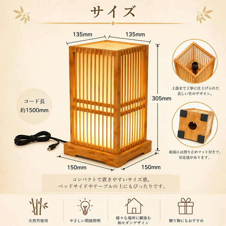 楽天市場】竹ランプ 和風スタンドライト 角型 竹製 テーブルランプ 