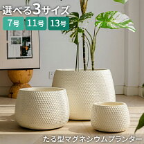 楽天市場】プランター 丸型（素材（ガーデニング・DIY用品）陶器）（花 
