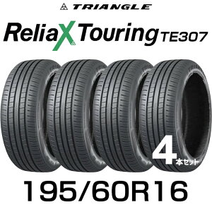 �y�^�C�������\�z�y���������z16�C���`�^�C�� 195/60R16-89V TRIANGLE ReliaX Touring TE307�y4�{�Z�b�g�z ������ 1956016 195/60/16 �g���C�A���O�� �^�C�� ������ �c�[�����O �T�}�[�^�C�� �ă^�C�� �W���^