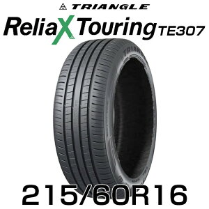 �y�^�C�������\�z�y���������z�y2024�N���z16�C���`�^�C�� 215/60R16-99V TRIANGLE ReliaX Touring TE307�y1�{�z������ 2156016 215/60/16 �g���C�A���O�� �^�C�� ������ �c�[�����O �T�}�[�^�C�� �ă^�C�� �W