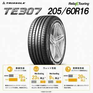 �y�^�C�������\�z16�C���`�^�C�� 205/60R16-96V TRIANGLE ReliaX Touring TE307�y1�{�z ������ 2056016 205/60/16 �g���C�A���O�� �^�C�� ������ �c�[�����O �T�}�[�^�C�� �ă^�C�� �W���^�C�� �m�[�}���^�C