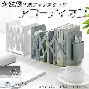 ブックスタンド 北欧の人気商品 通販 価格比較 価格 Com