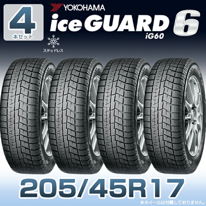 楽天市場】【タイヤ交換可能】【2023年製】【日本製正規品】iceGUARD6 