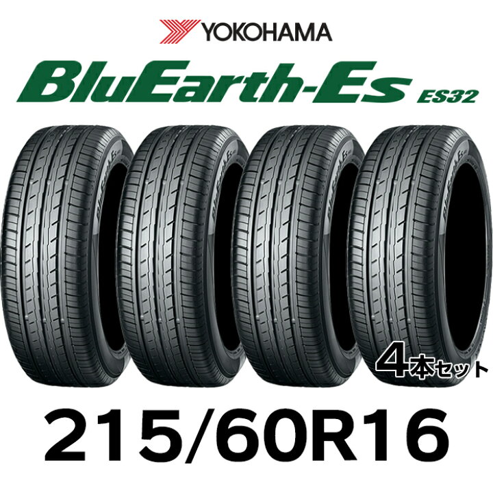 楽天市場】【タイヤ交換可能】【送料無料】16インチタイヤ 215/60R16  