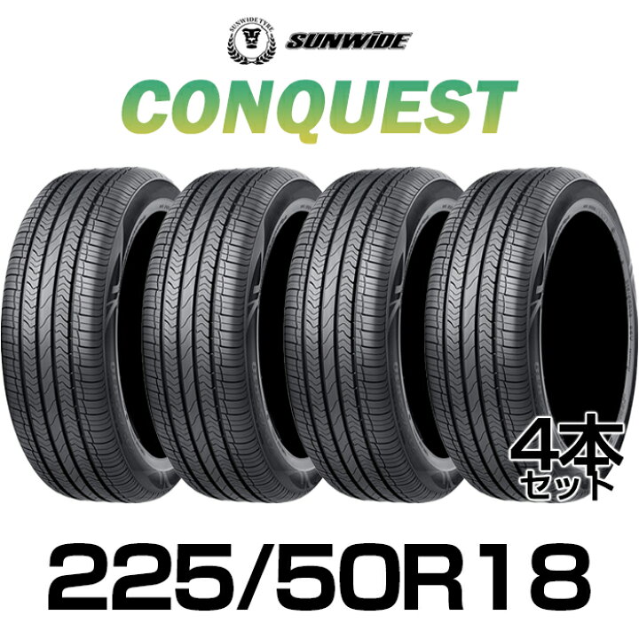楽天市場】【タイヤ交換可能】【送料無料】18インチタイヤ 225/50R18 