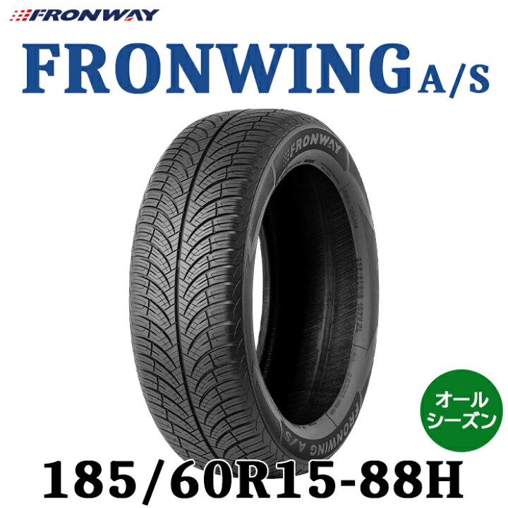 楽天市場】【タイヤ交換可能】【送料無料】【2024年製】185/60R15-88H  