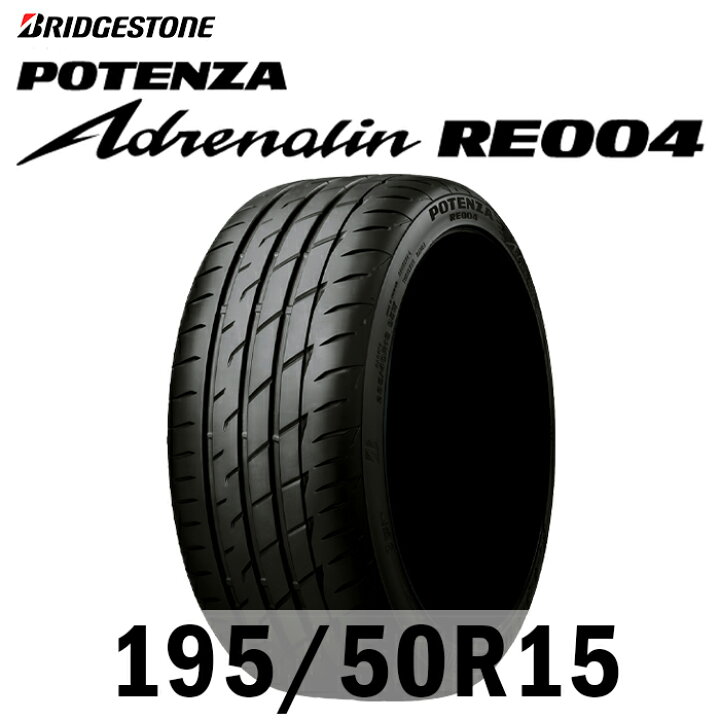 楽天市場】【タイヤ交換可能】【送料無料】15インチタイヤ 195/50R15 