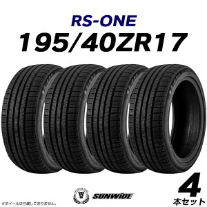 195/40r17の人気商品・通販・価格比較 - 価格.com