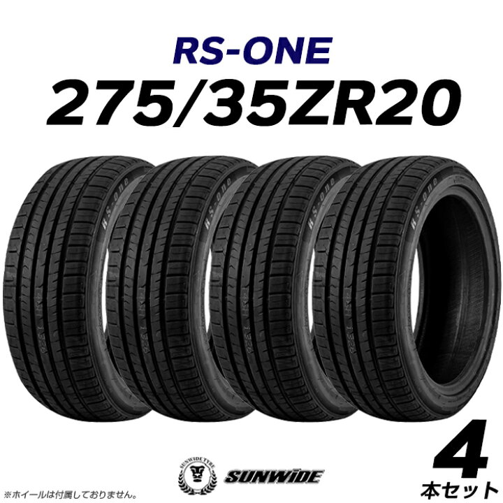 楽天市場】【タイヤ交換可能】【送料無料】20インチタイヤ 275/35ZR20 