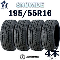 楽天市場】スタッドレスタイヤ 195／55r16 4本セットの通販