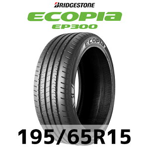 タイヤ195/65r15の通販・価格比較 - 価格.com
