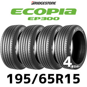サマータイヤ 4本セット 195/65r15の人気商品・通販・価格比較 - 価格.com