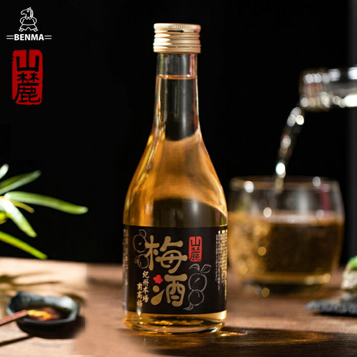 楽天市場】【数量限定】BENMA紀州南高梅仕込み 山麓 梅酒 300ml梅酒 瓶 