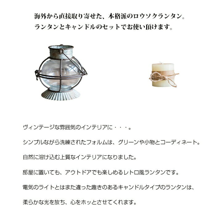 楽天市場】【送料無料】 レトロキャンドルランタン 単品 / ロウソク 