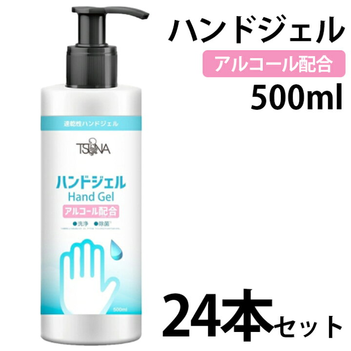 楽天市場】【送料無料】【24本セット】TSUNA ハンドジェル 速乾性 