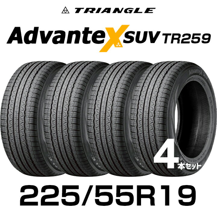 楽天市場】【タイヤ交換可能】【2024年製】225/55R19-99V 19インチ 
