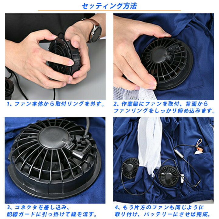 楽天市場】長袖空調服フルセット バッテリー ファンセット 背中 