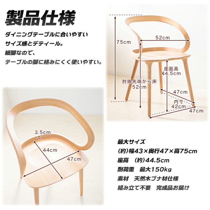 楽天市場】【送料無料】DiningChair 木製ダイニングチェア WAVE【帯 