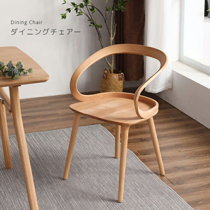 楽天市場】【☆一部予約品】DiningChair 木製ダイニングチェア WAVE  