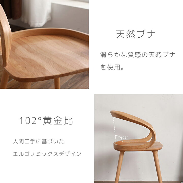 楽天市場】【クーポン10％OFF！3/20まで】DiningChair 木製ダイニング  