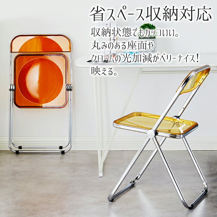 楽天市場】【送料無料】クリアパイプ椅子 -Clear folding chair- 4脚 