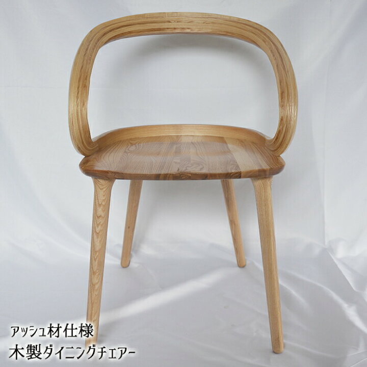 楽天市場】【☆一部予約品】DiningChair 木製ダイニングチェア WAVE 