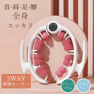 筋膜ローラー トレーニング フォームローラー 太もも 痩せ ローラー プレゼント 【180°開閉】 ふともも マッサージ 筋膜ローラー ふくらはぎ ローラー 足 筋膜リリース ローラー マッサージ