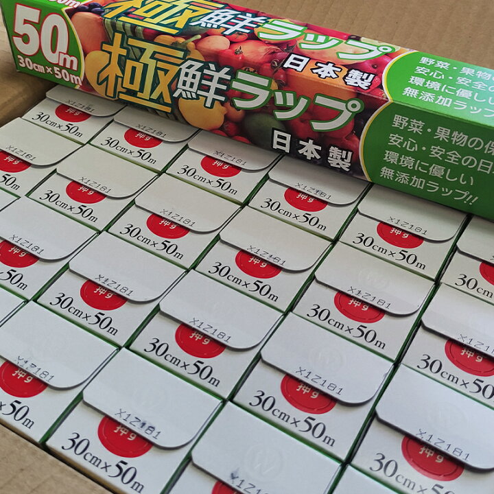 楽天市場】【送料無料】BENMA 無添加ポリエチレン食品用ラップ 極鮮 