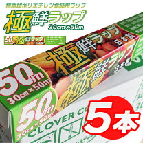 楽天市場】ラップ 30cm×50m 無添加の通販