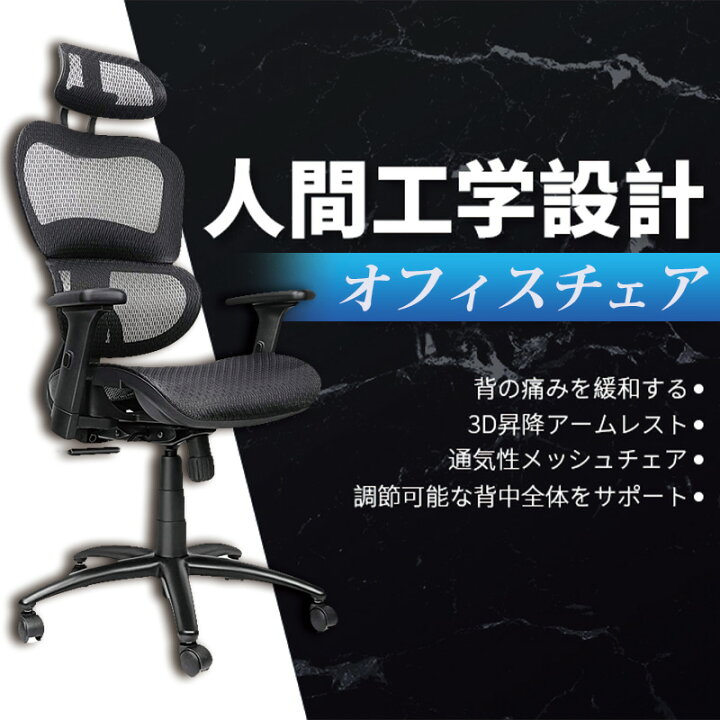 楽天市場】【今だけこの価格！】【送料無料】人間工学設計 