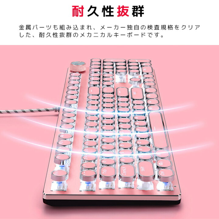 楽天市場 送料無料 メカニカルキーボード 青軸usb タイプライターデザイン ワープロデザイン タイピング 丸形 有線 おしゃれ オシャレ かわいい カワイイ 可愛い お洒落 ゲーミングキーボード Sns レトロ コンパクト Dell Hpパソコンにも対応 タイポライター 音がいい