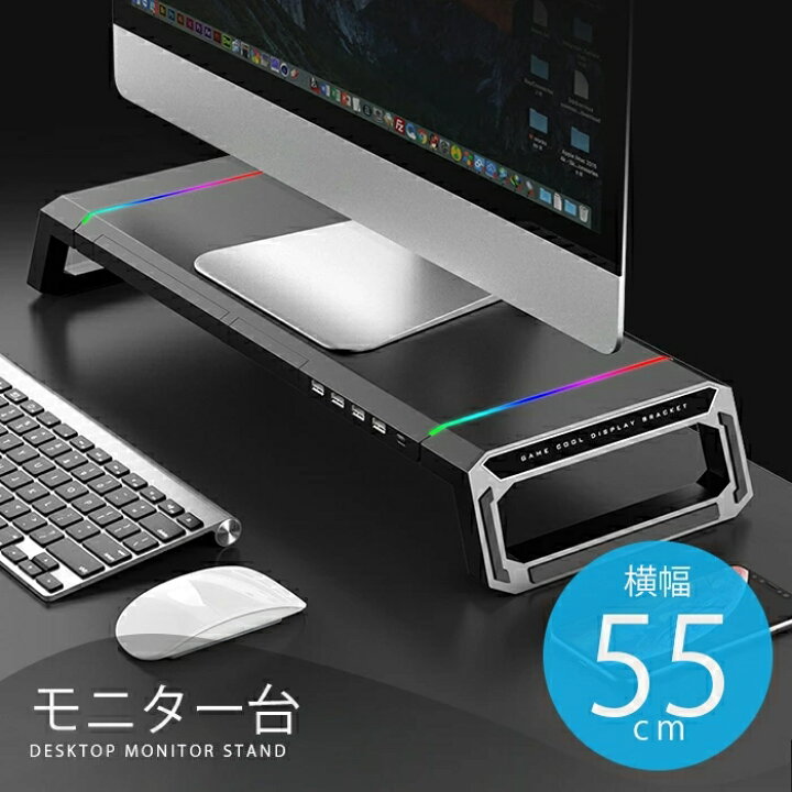楽天市場 送料無料 モニタースタンド パソコンモニター台pc用モニター台 テレビ台 ゲーミングモニターデスク モニターラック 卓上 キーボード収納 引き出し収納 スマホスタンド Iphoneスタンド Ledライト Led照明 Usbポート Ledイルミネーション Benmastore