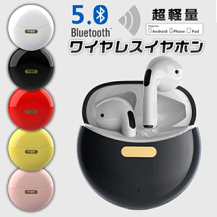 楽天市場 送料無料 Bluetooth5 0接続 ワイヤレスイヤホン おしゃれ かわいい シンプル オシャレ 可愛い コンパクト イヤフォン 無線 Iphone アイフォン ブルートゥース 充電ドックケース ホワイト イヤーインナー型 ノイズキャンセリング Benmastore