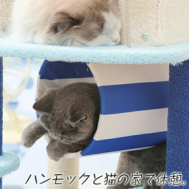 楽天市場 送料無料 北欧テイスト 大型キャットタワー おしゃれ カワイイ ふわふわ 階段付き おもちゃ付き 北欧風 ファブリック スリム 省スペース コンパクト ハンモック 猫ちぐら 寝床 猫 ねこ お城 キャットハウス 可愛い 映える Snsで話題 多頭飼いにも Benmastore