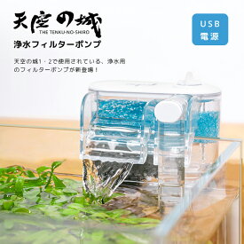 楽天市場 可愛い フィルター エアレーション器具 水槽 アクアリウム 熱帯魚 アクアリウム ペット ペットグッズの通販