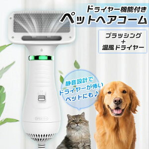 犬用ドライヤー バリカン 犬用シャンプー グルーミングの人気商品 通販 価格比較 価格 Com